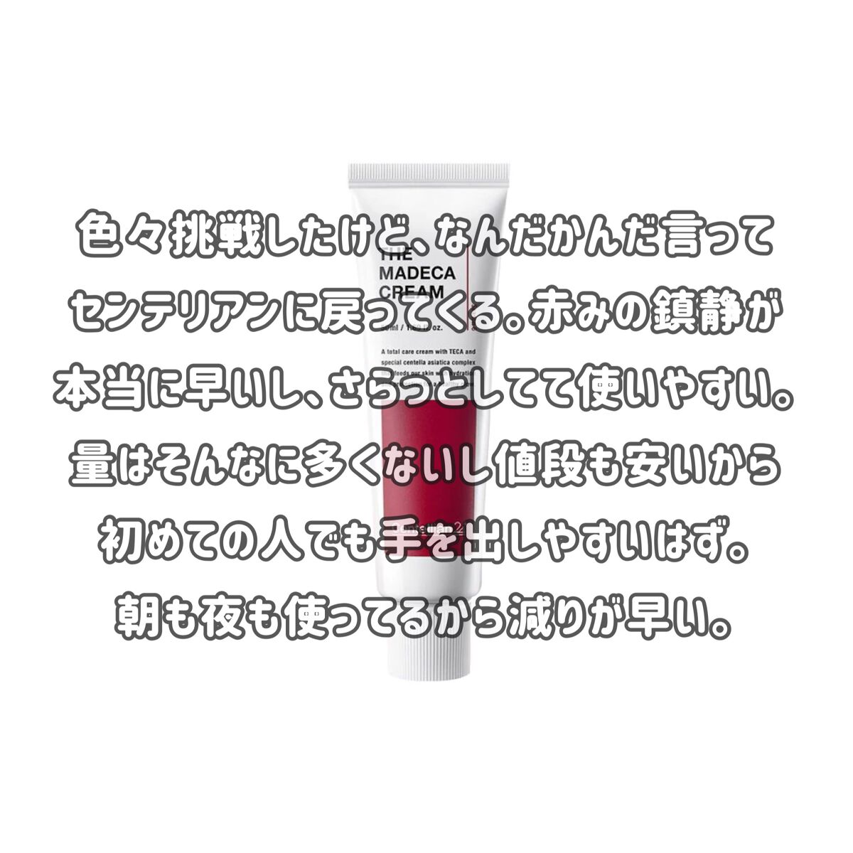 ガラクナイアシン2.0エッセンス/manyo/美容液を使ったクチコミ(7枚目)