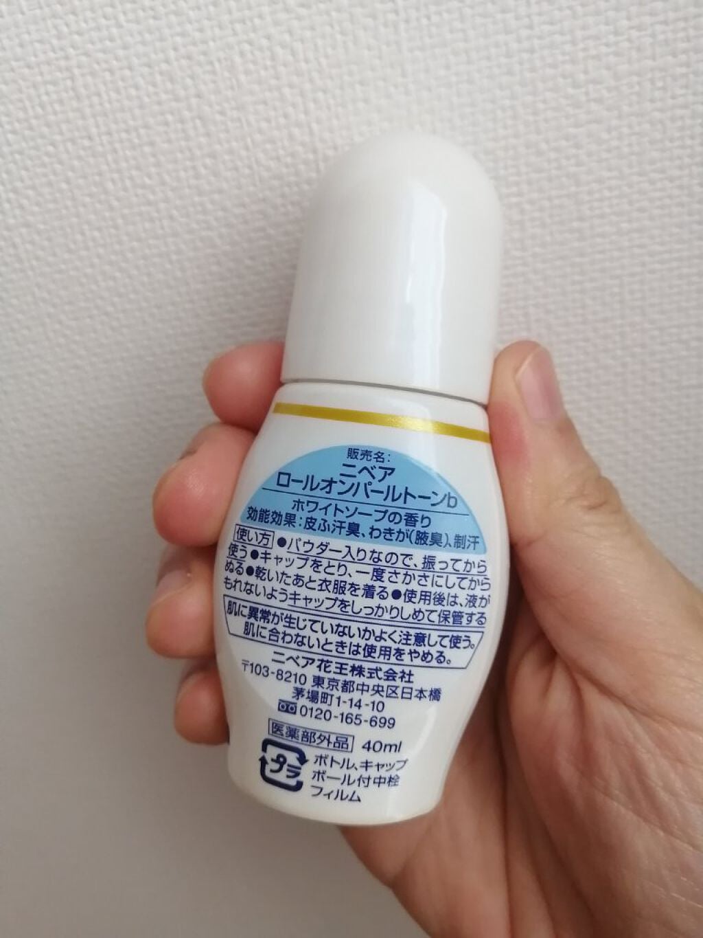 ニベア デオドラント アプローチ パールトーン ホワイトソープの香り/ニベアデオドラント/デオドラント・制汗剤を使ったクチコミ(3枚目)