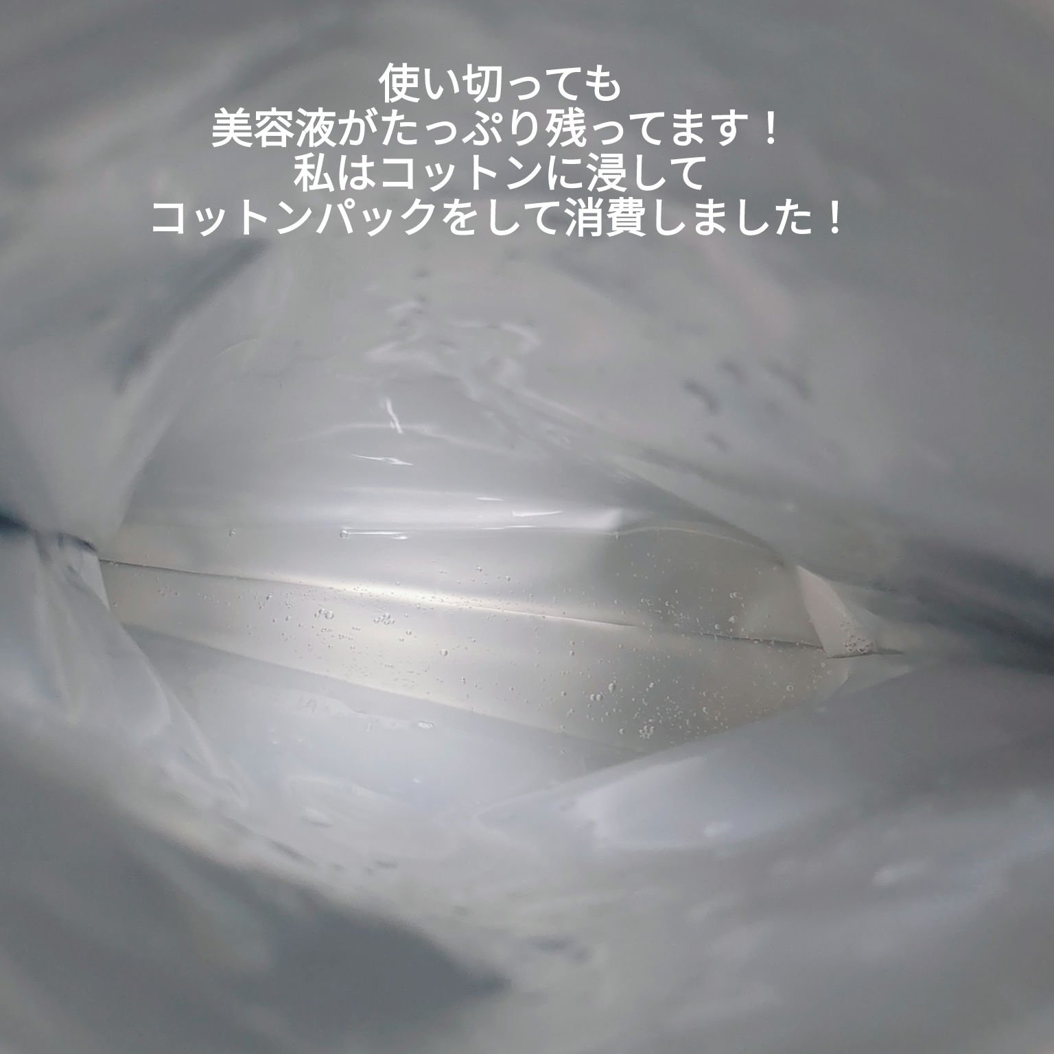 ダーマレーザー スーパーレチノール100マスク/クオリティファースト/シートマスク・パックを使ったクチコミ（2枚目）