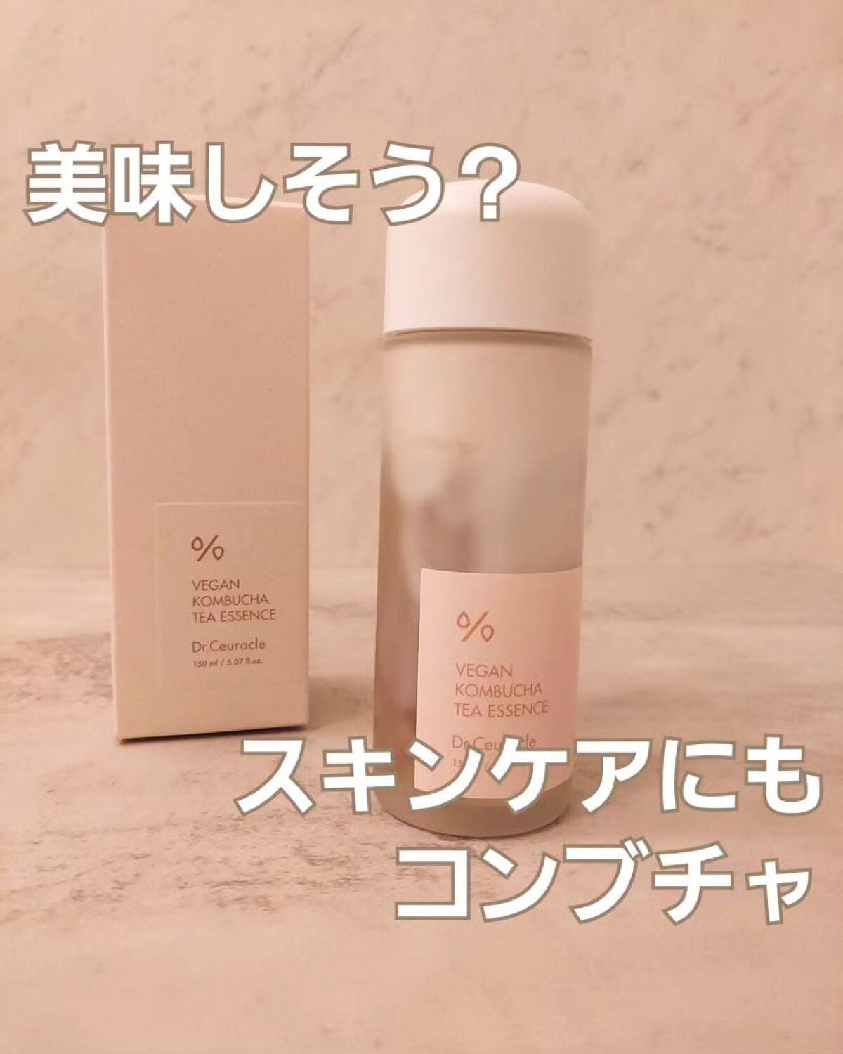 ヴィーガンコンブチャ ティー エッセンス/Dr.Ceuracle/オールインワン化粧品を使ったクチコミ(1枚目)