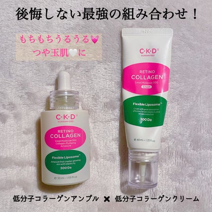 レチノコラーゲン低分子300パンピングアンプル/CKD/美容液を使ったクチコミ(4枚目)