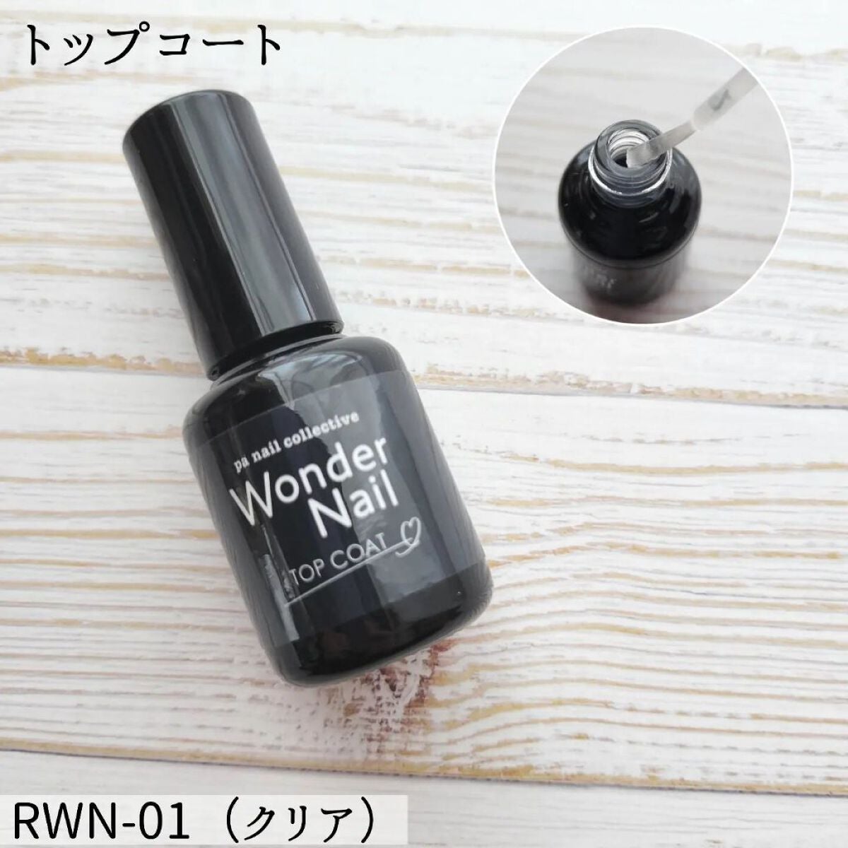 pa ワンダーネイル トップコート/pa nail collective/ネイルトップコートを使ったクチコミ(7枚目)