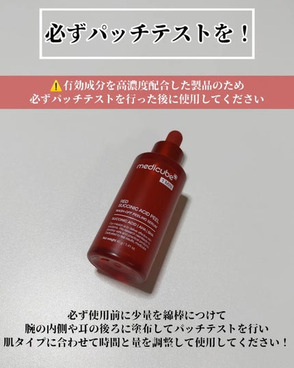 レッドアクネピーリングセラム/MEDICUBE/美容液を使ったクチコミ(7枚目)