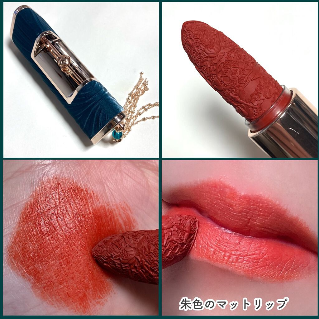 百花同心錠 彫刻リップ/花西子/口紅を使ったクチコミ(6枚目)