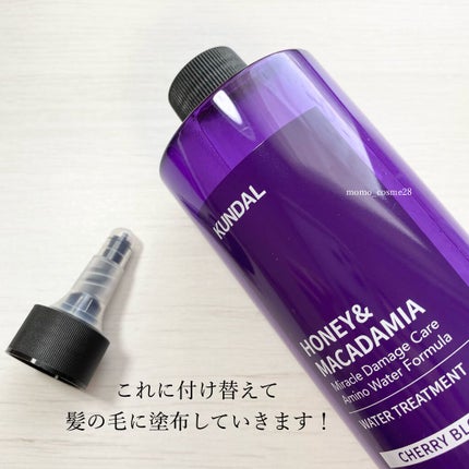 H&Mウォータートリートメント/KUNDAL/洗い流すヘアトリートメントを使ったクチコミ(2枚目)