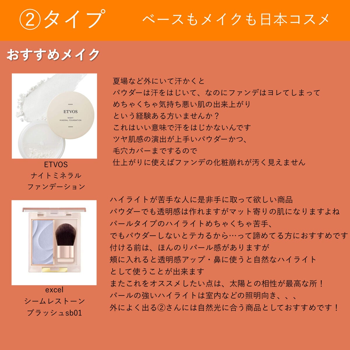 ナイトミネラルファンデーション/エトヴォス/ルースパウダーを使ったクチコミ(6枚目)