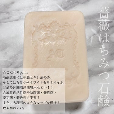 薔薇はちみつ石鹸/麗凍化粧品/洗顔石鹸を使ったクチコミ（2枚目）