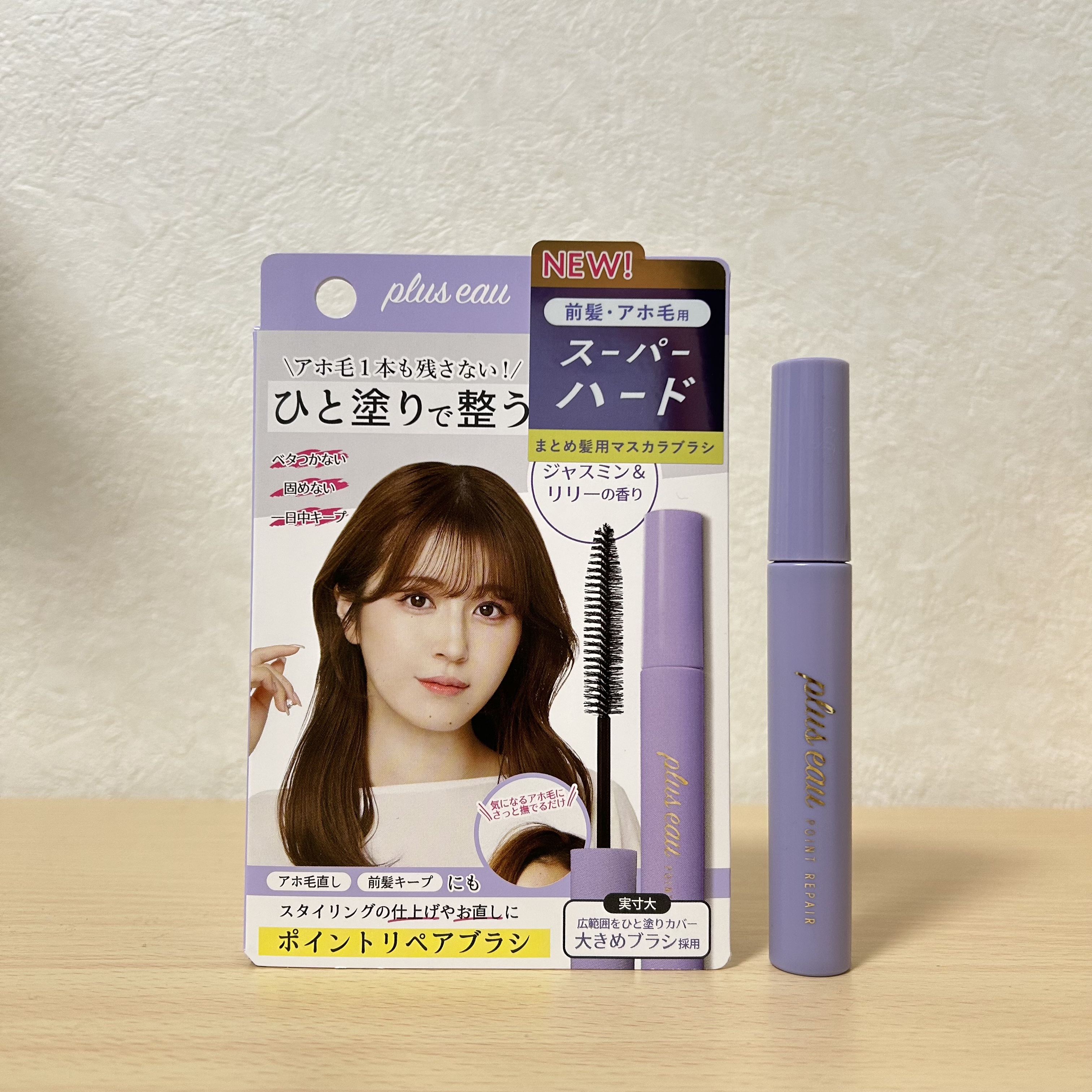 ポイントリペア スーパーハード/plus eau/ヘアジェルを使ったクチコミ（2枚目）