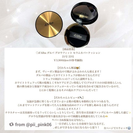 グロウフィットセラムカバークッション/ダルバ/クッションファンデーションを使ったクチコミ(2枚目)