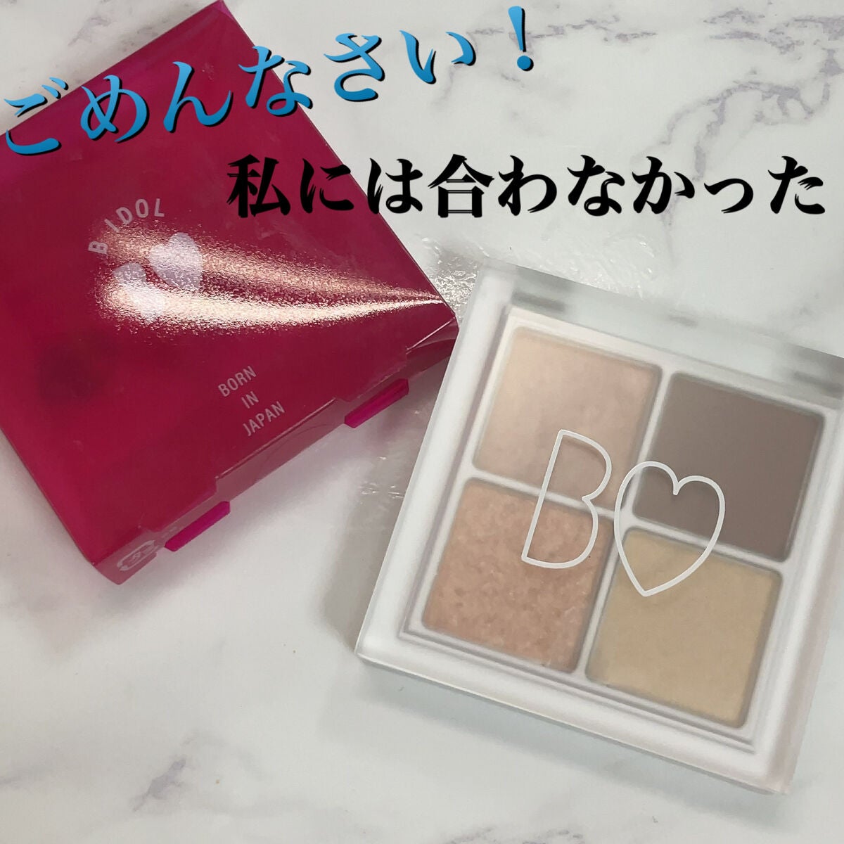 THE アイパレR/b idol/アイシャドウパレットを使ったクチコミ(1枚目)