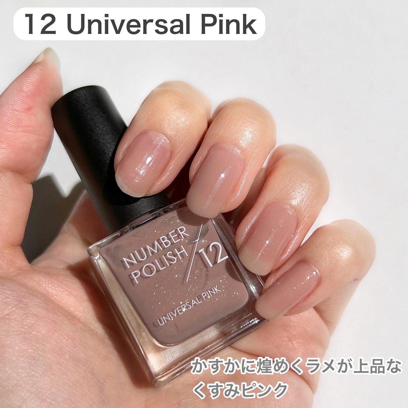 NUMBER POLISH /D-UP/マニキュアを使ったクチコミ(6枚目)