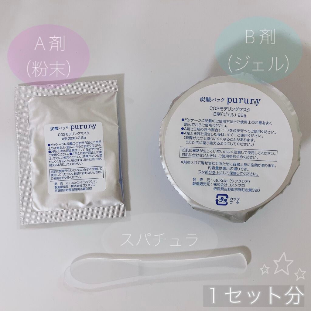 炭酸パック プルリ/ウツクシア/洗い流すパック・マスクを使ったクチコミ(2枚目)