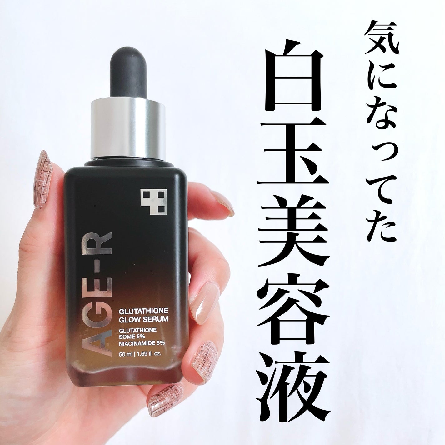 グルタチオングロウアンプル/MEDICUBE/美容液を使ったクチコミ(1枚目)