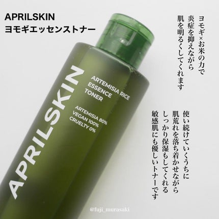 ヨモギエッセンストナー/APRILSKIN/化粧水を使ったクチコミ(2枚目)