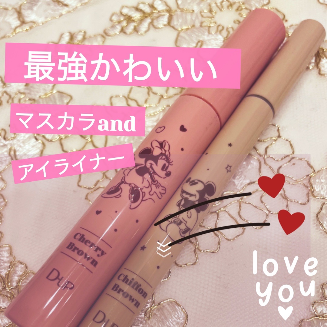 パーフェクトエクステンション マスカラ for カール/D-UP/マスカラを使ったクチコミ（1枚目）