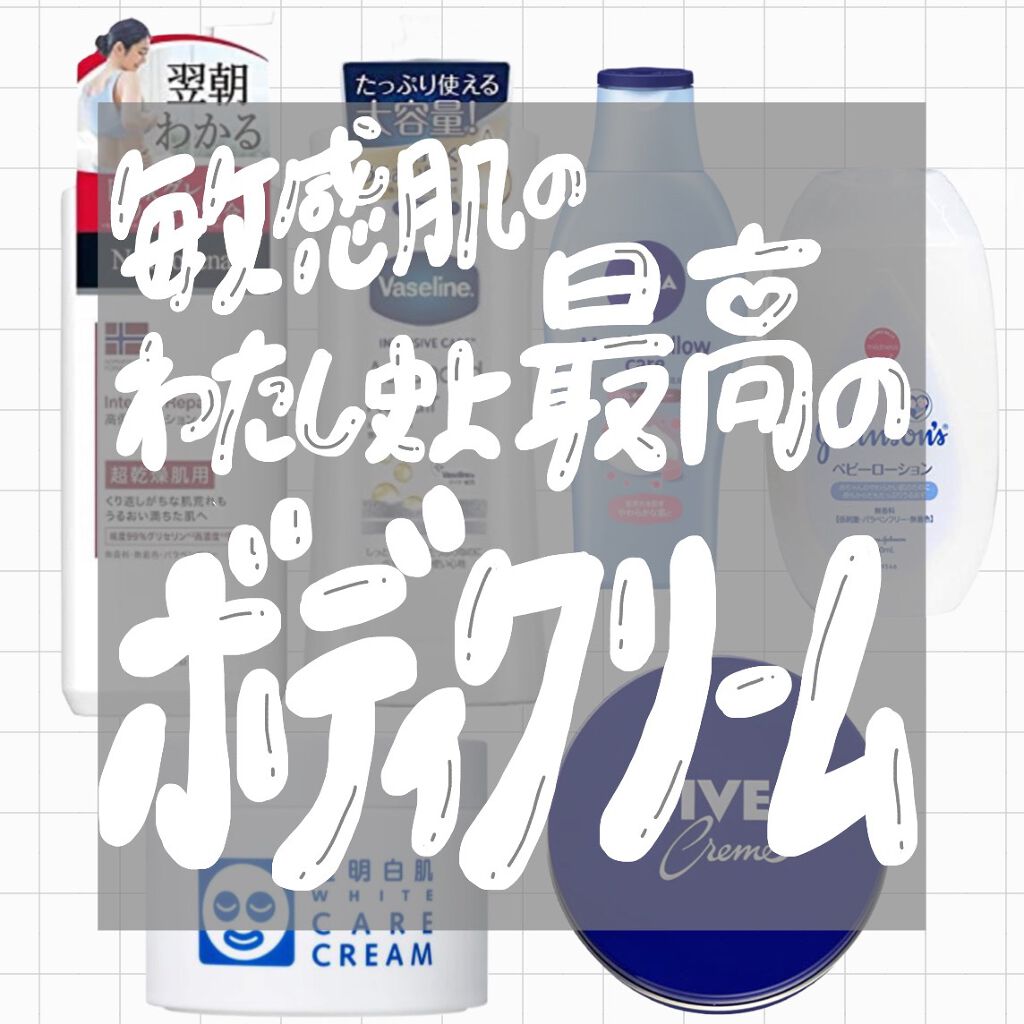 ニベアクリーム/ニベア/ボディクリームを使ったクチコミ(1枚目)