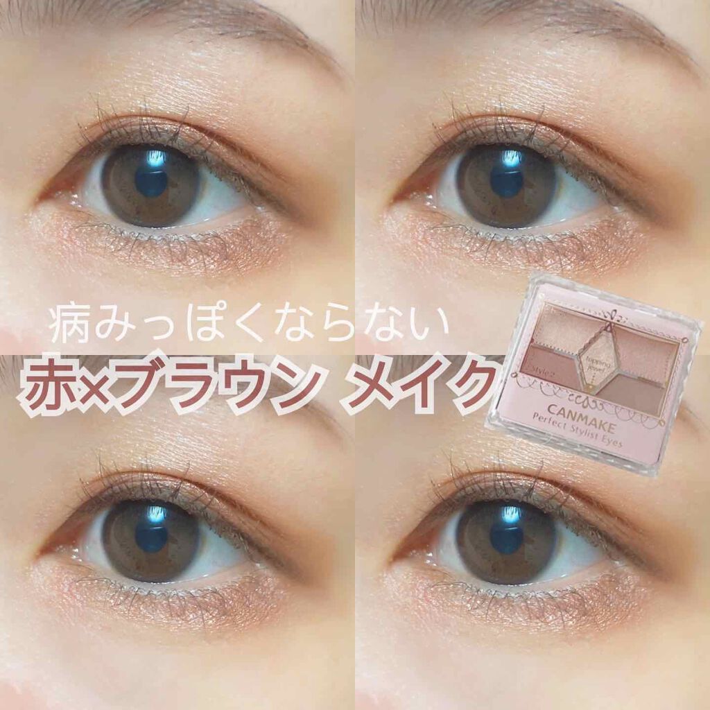 【旧品】パーフェクトスタイリストアイズ/キャンメイク/アイシャドウパレットを使ったクチコミ(1枚目)