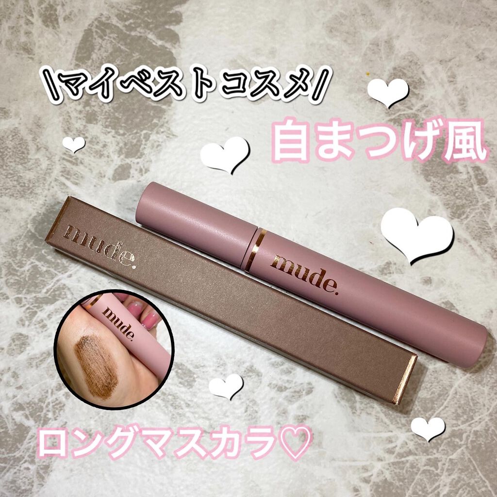 MD インスパイアロングラッシュ カーリングマスカラ/mude/マスカラを使ったクチコミ(1枚目)