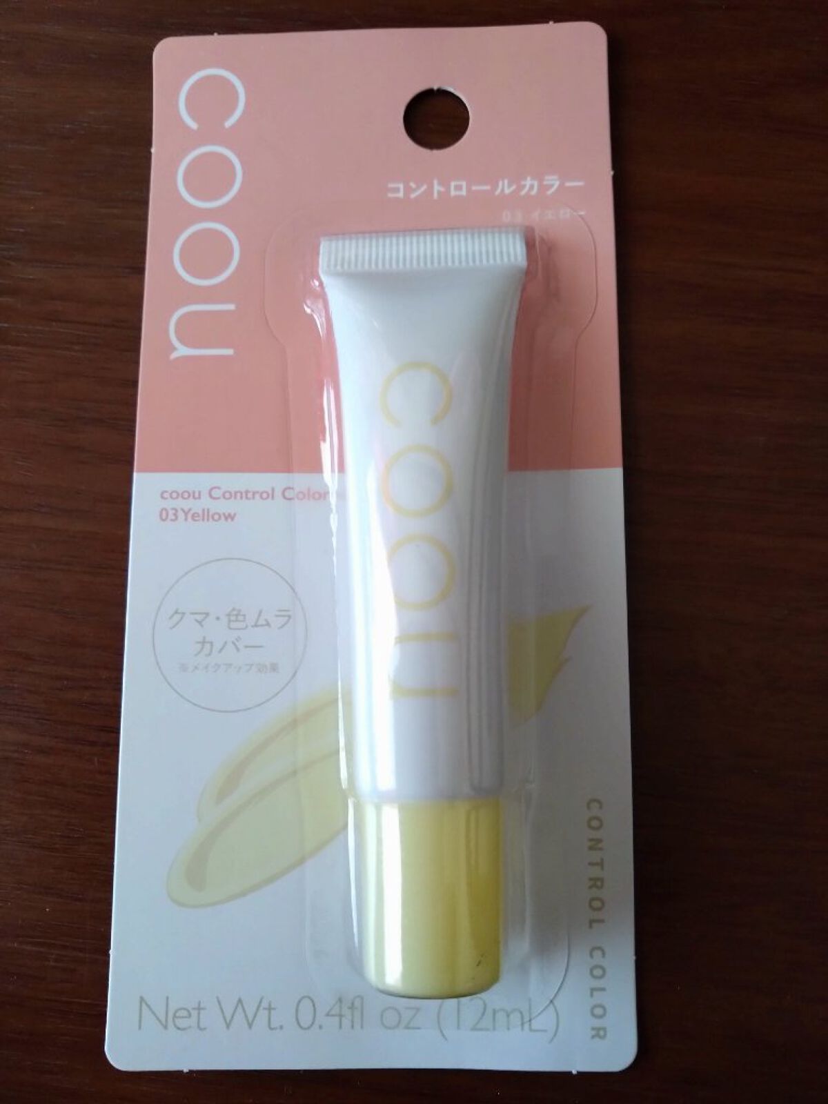 を使ったクチコミ（1枚目）