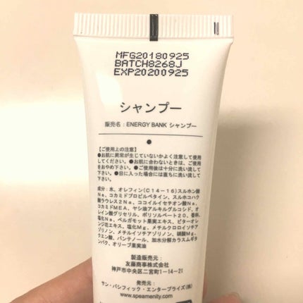 ENERGY BANK シャンプー/this works/シャンプー・コンディショナーを使ったクチコミ(2枚目)