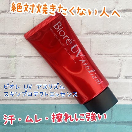 UV  アスリズム スキンプロテクトエッセンス/ビオレ/日焼け止めローションを使ったクチコミ(1枚目)