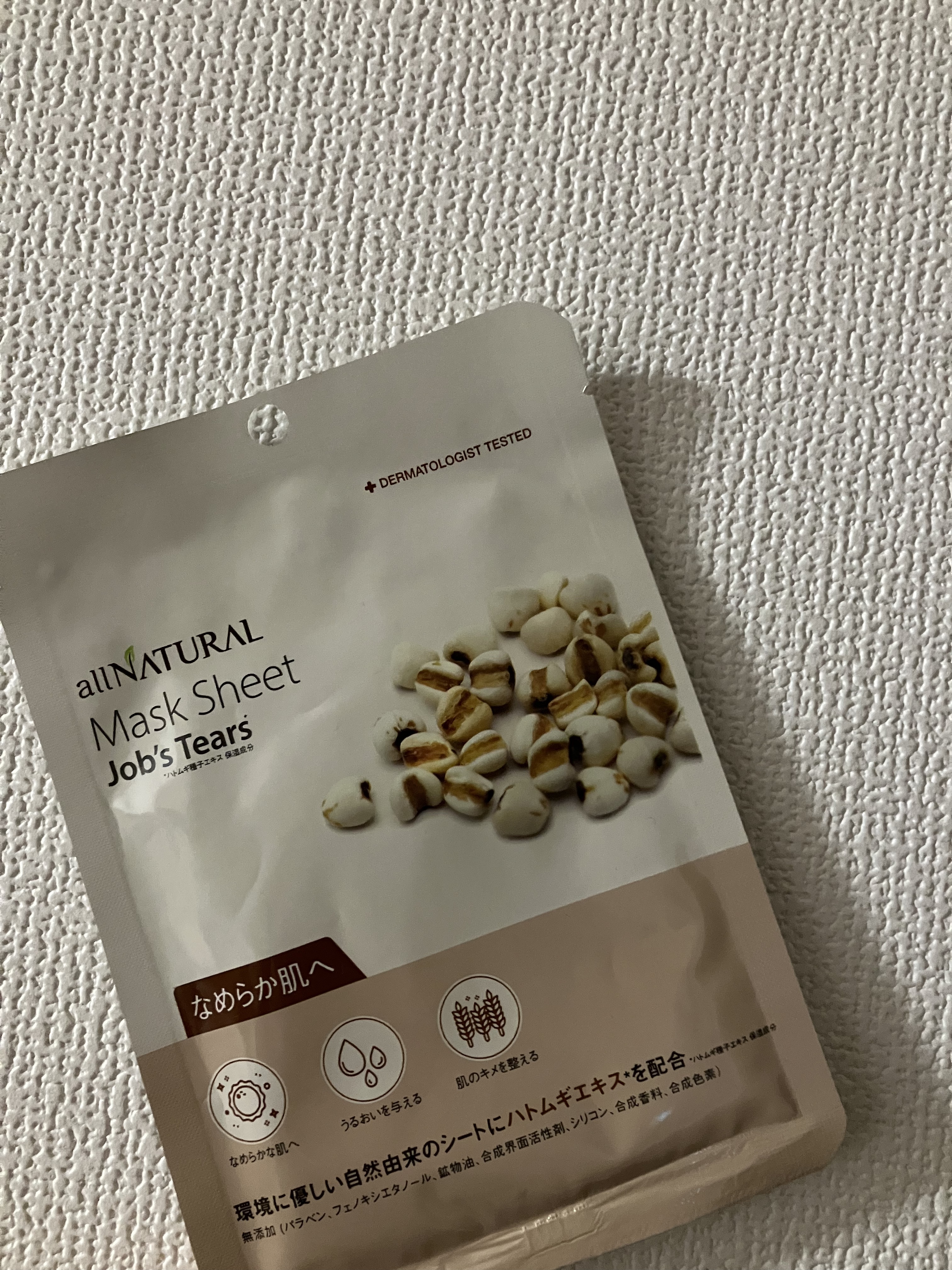 オールナチュラル マスクパックHM 25ml/allNATURAL/シートマスク・パックを使ったクチコミ（2枚目）