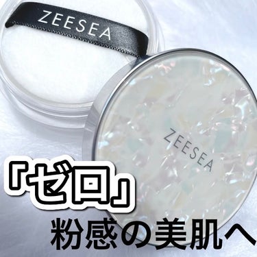 ZEESEA 「ゼロ」粉感皮脂コントロールルースパウダー/ZEESEA/ルースパウダーを使ったクチコミ（3枚目）