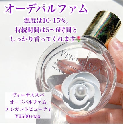 サボン ボディコロン/SHIRO/香水(その他)を使ったクチコミ(5枚目)