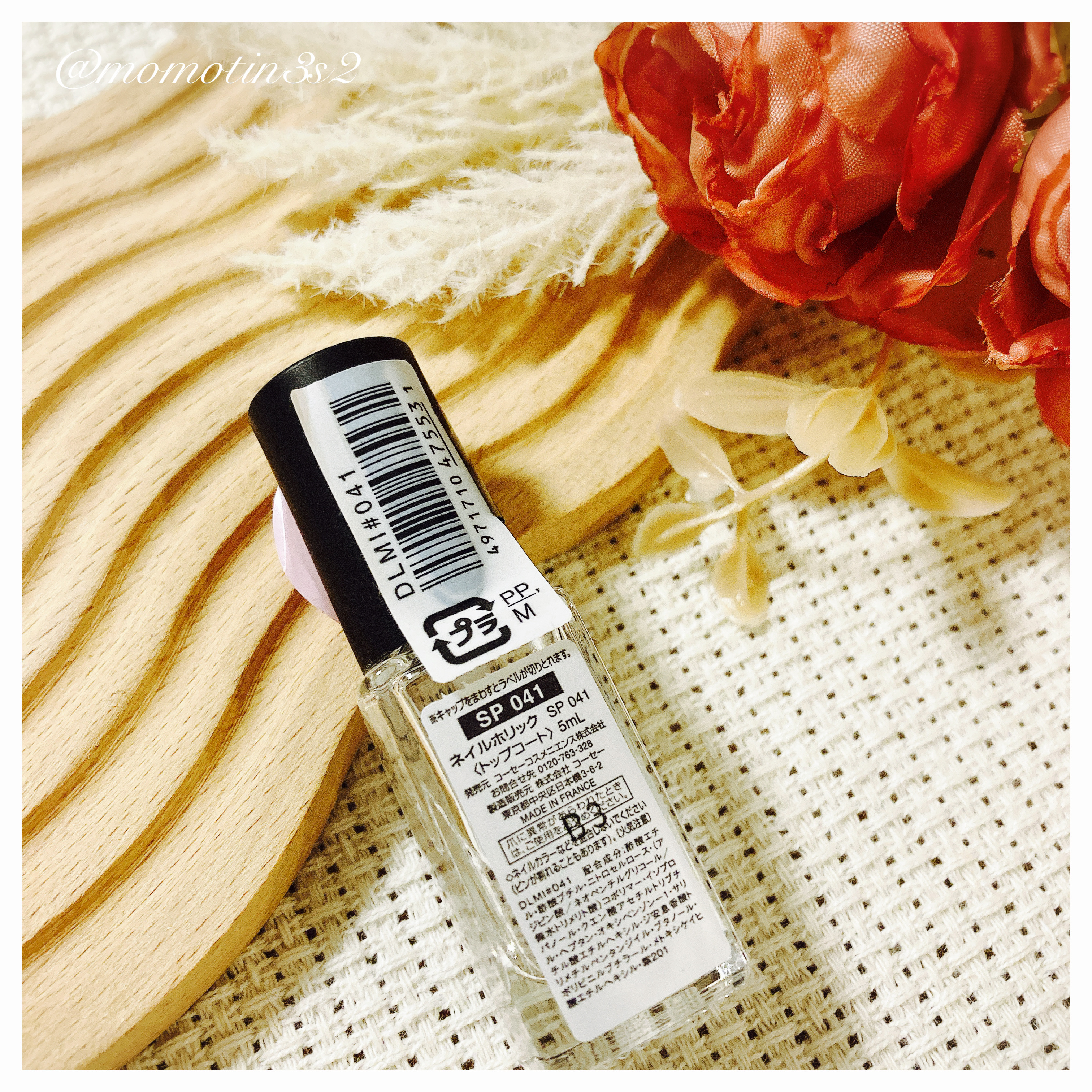 ネイルホリック Top coat SP041 速乾クリア/ネイルホリック/ネイルトップコートを使ったクチコミ（2枚目）