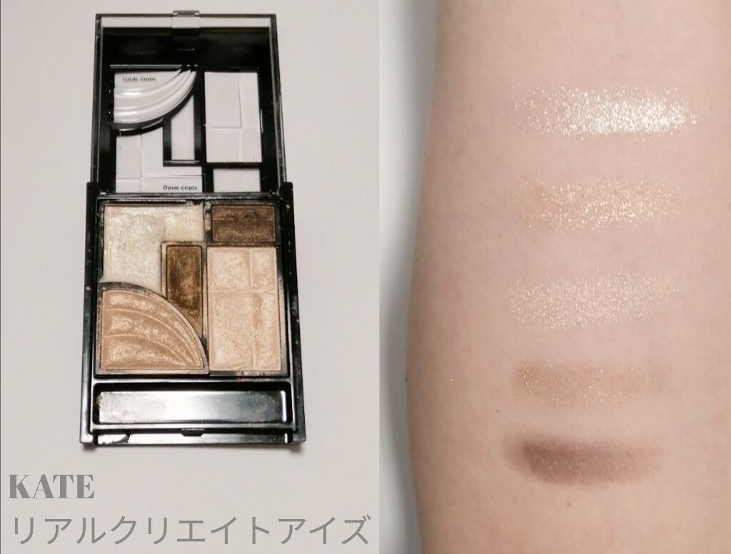 リアルクリエイトアイズ/KATE/単色アイシャドウを使ったクチコミ(1枚目)
