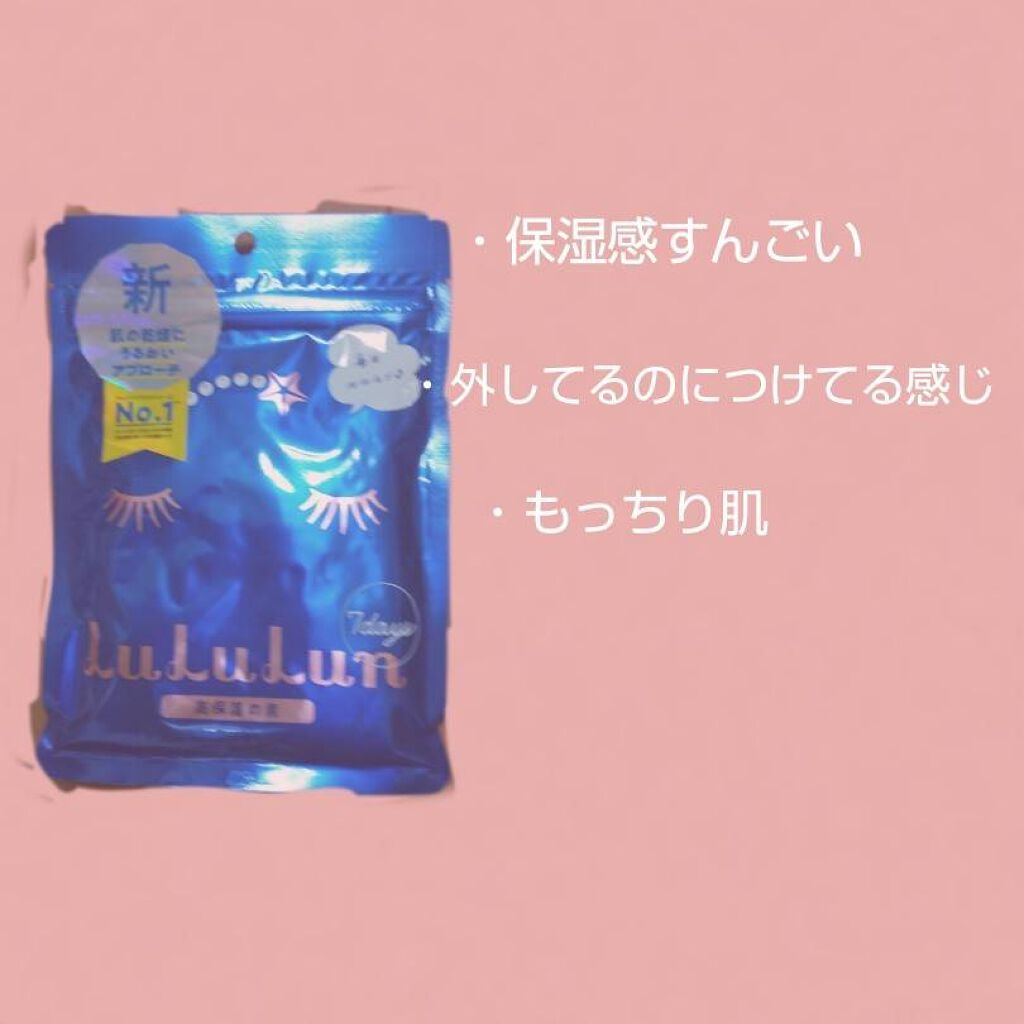 ルルルンピュア エブリーズ/ルルルン/シートマスク・パックを使ったクチコミ(3枚目)