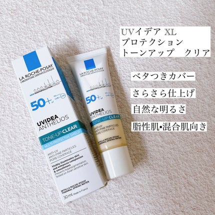 UVイデア XL プロテクショントーンアップ ローズ/ラ ロッシュ ポゼ/日焼け止めクリームを使ったクチコミ(3枚目)