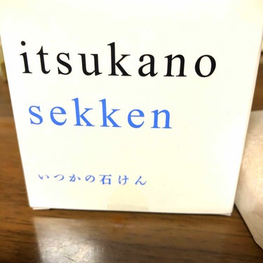 いつかの石けん/水橋保寿堂製薬/洗顔石鹸を使ったクチコミ（1枚目）