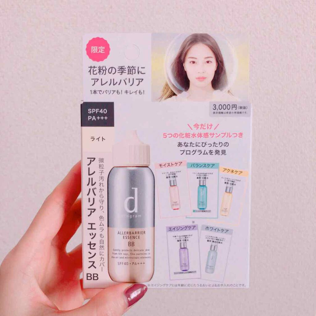 アレルバリア エッセンス BB/d プログラム/BBクリームを使ったクチコミ（1枚目）