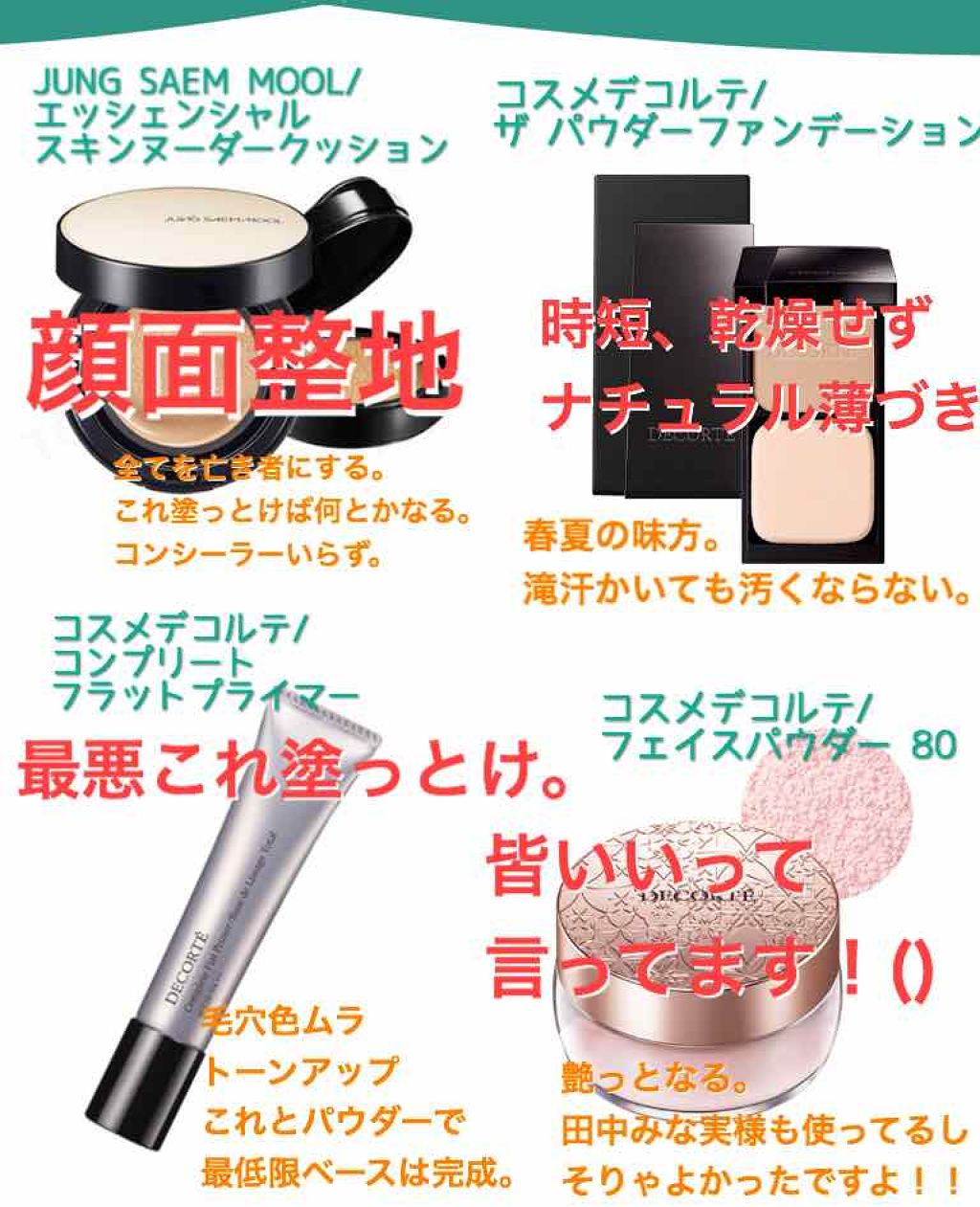 AQ MW フェイスパウダー/DECORTÉ/ルースパウダーを使ったクチコミ(1枚目)