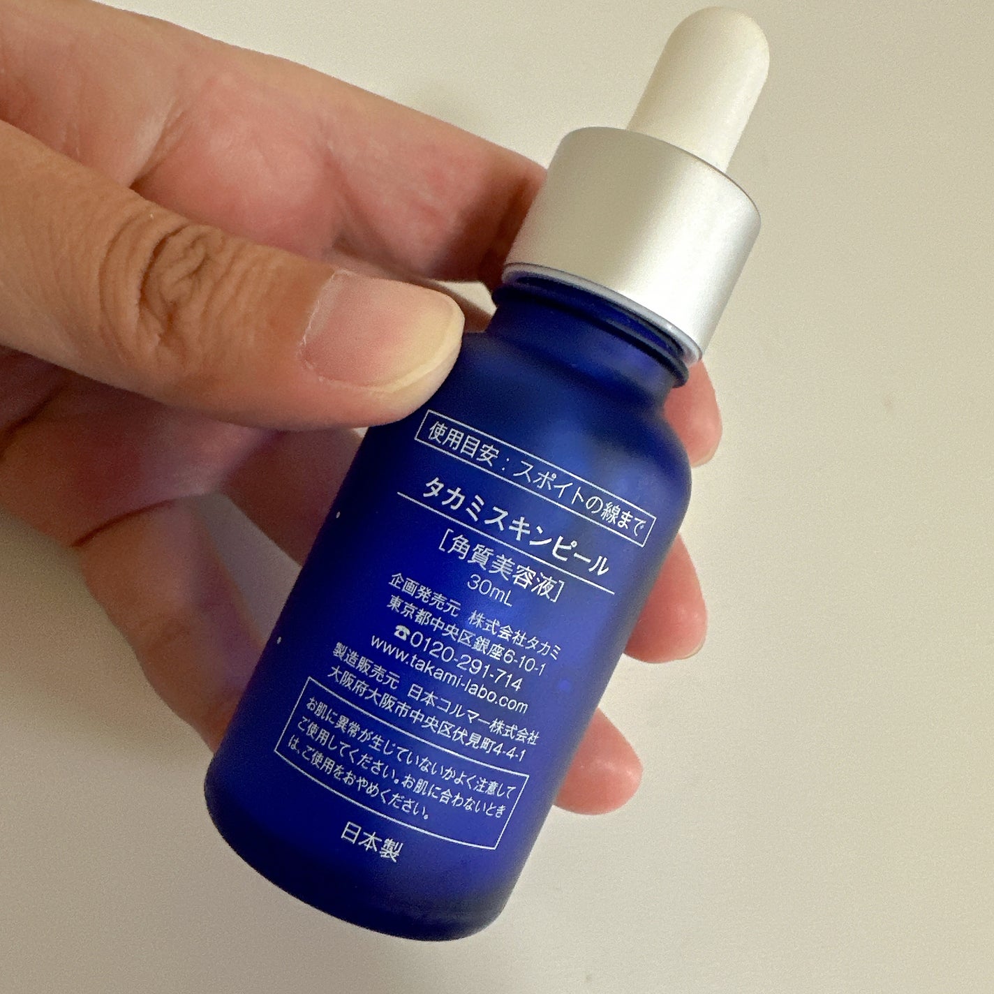 タカミスキンピール/タカミ/ブースター・導入液を使ったクチコミ(2枚目)