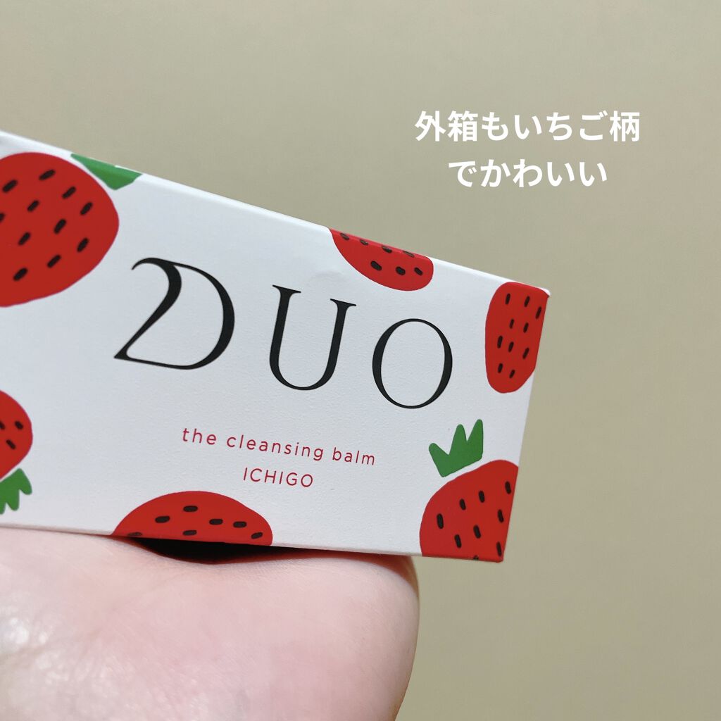 デュオ ザ クレンジングバーム いちご/DUO/クレンジングバームを使ったクチコミ（2枚目）