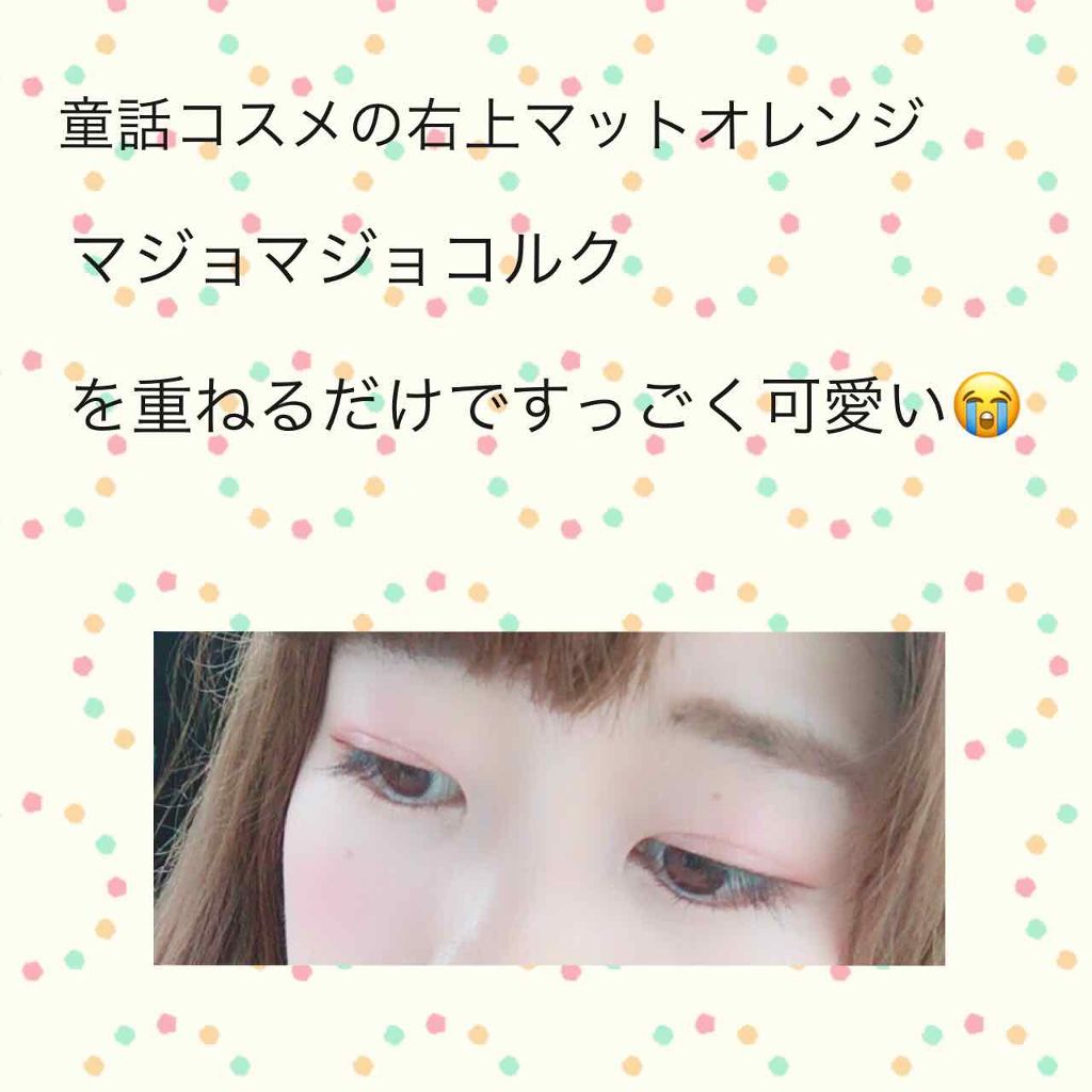 TCB童話シリーズ『髪長姫をモチーフにしたアイシャドウ』/cosme play/アイシャドウパレットを使ったクチコミ(2枚目)