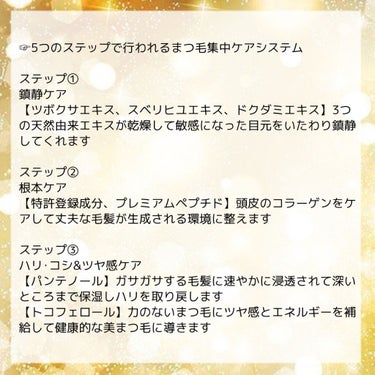 アイラッシュセラム100EX/COSNORI/まつげ美容液を使ったクチコミ（3枚目）