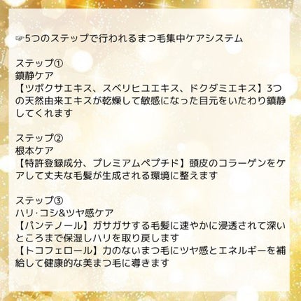 アイラッシュセラム100EX/COSNORI/まつげ美容液を使ったクチコミ(3枚目)