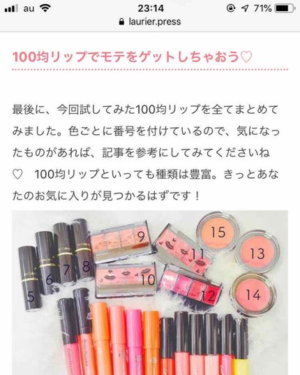 MiHaNe on LIPS 「セリアやダイソーで買えて凄く安い商品#はじめての投稿..」(1枚目)