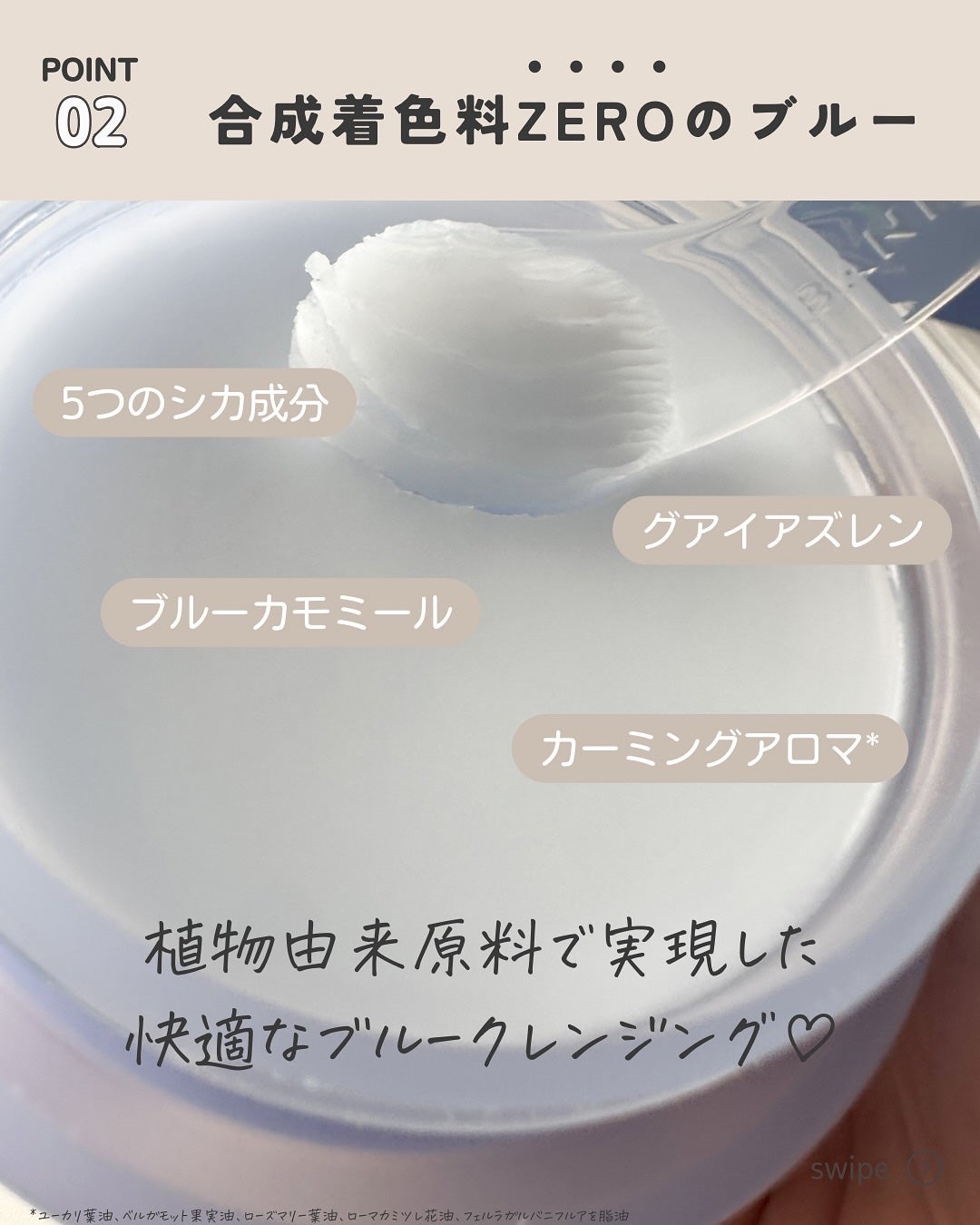 クリーンイットゼロクレンジングバームカーミング/BANILA CO/クレンジングバームを使ったクチコミ(4枚目)