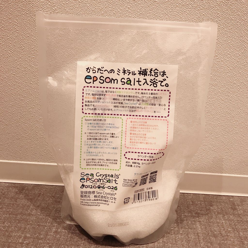 シークリスタルス エプソムソルト オリジナル/sea crystals/無機塩系入浴剤を使ったクチコミ(2枚目)