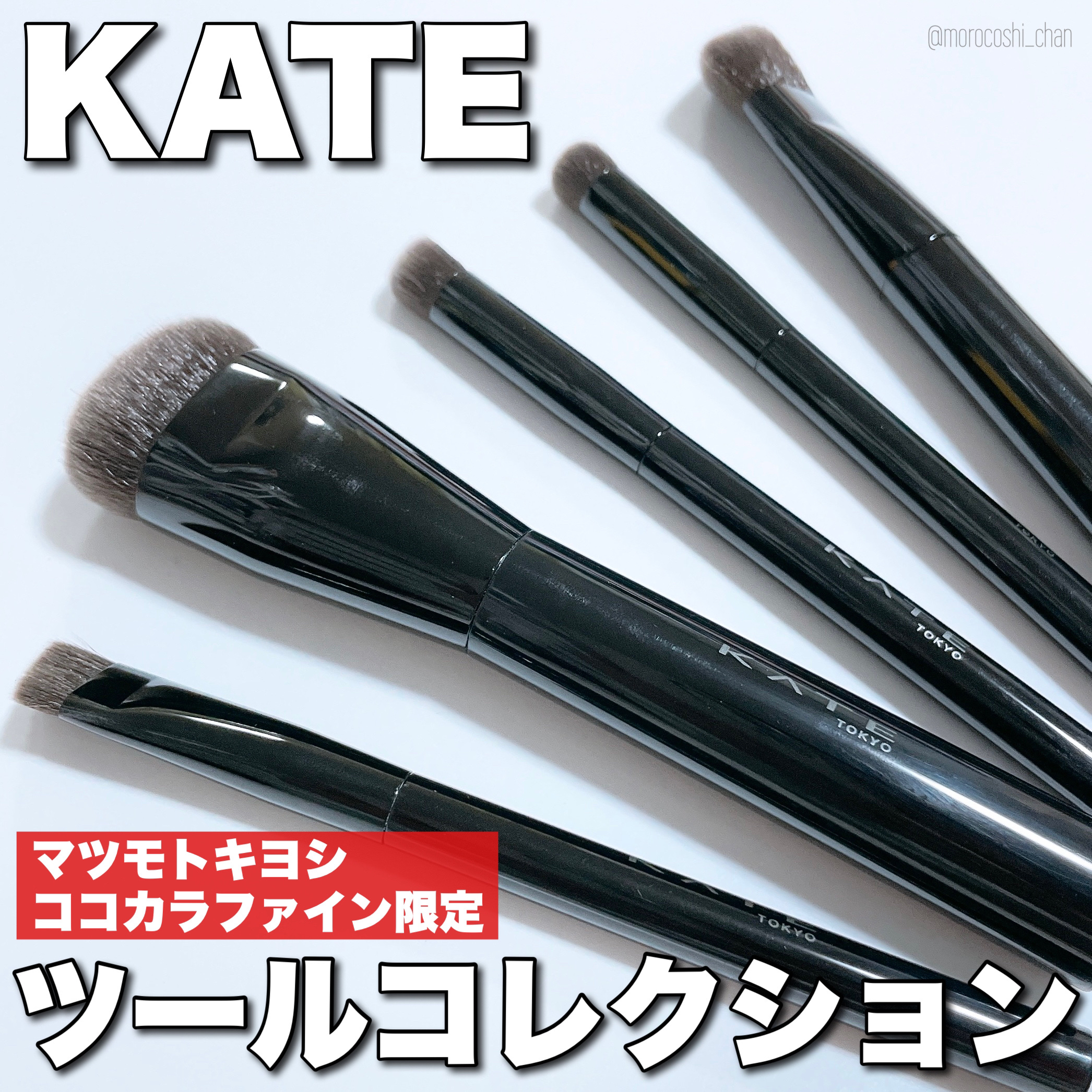 アイシャドウブラシ/KATE/メイクブラシを使ったクチコミ（1枚目）