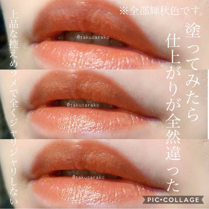 モイスチャー リッチ リップスティック/SUQQU/口紅を使ったクチコミ(4枚目)