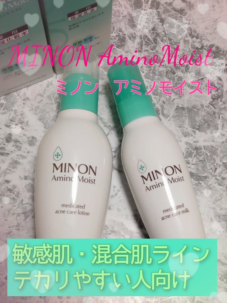 ミノン アミノモイスト 薬用アクネケア ローション/ミノン/化粧水を使ったクチコミ（1枚目）