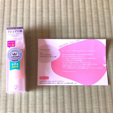 マットシフォン UVホワイトニングベースN/KiSS/化粧下地を使ったクチコミ(2枚目)