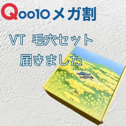 シカレチA エッセンス0.1/VT/美容液を使ったクチコミ(1枚目)
