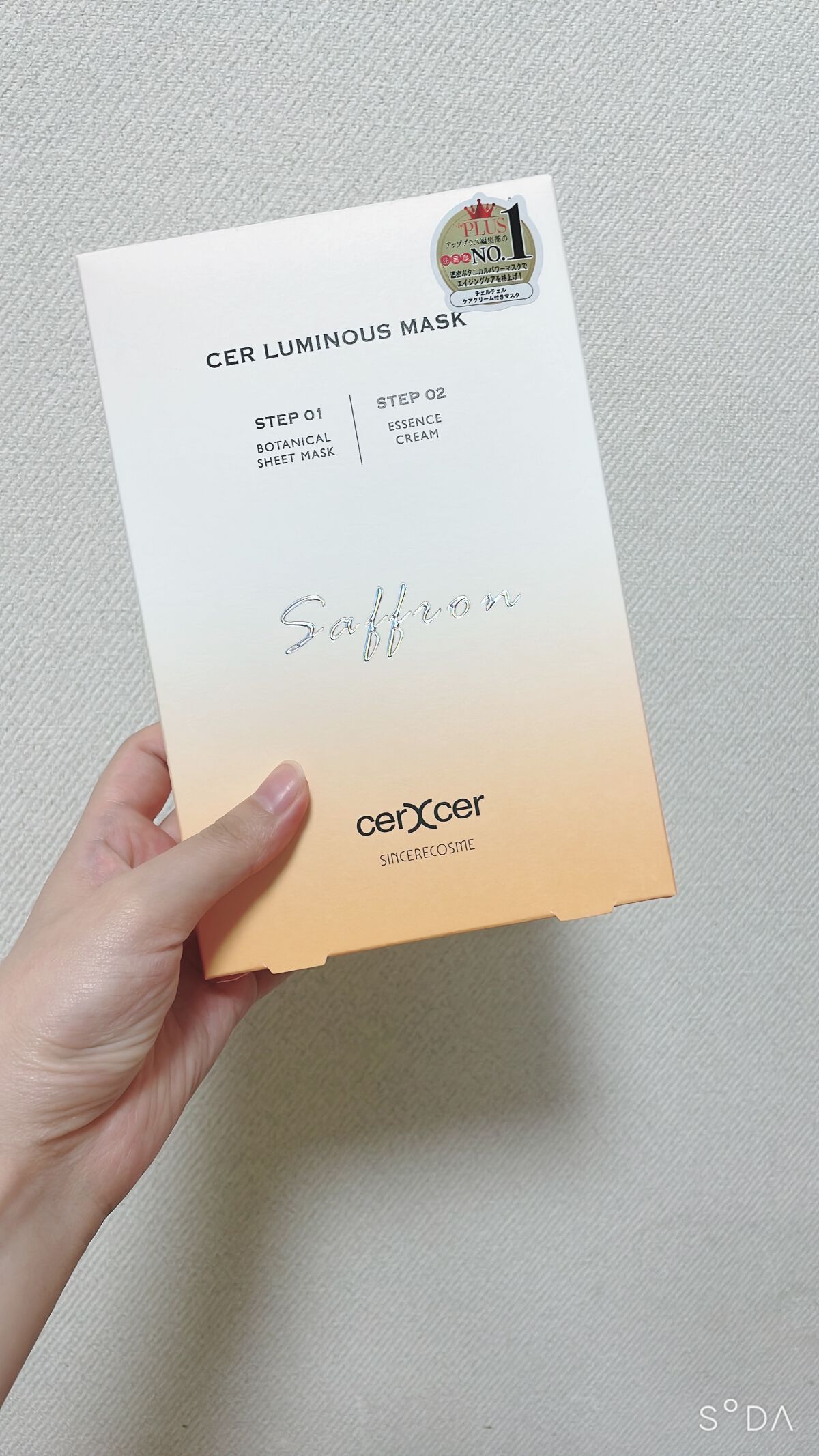 ルミナスマスク   (ケアクリーム付き) /cerXcer/シートマスク・パックを使ったクチコミ（1枚目）
