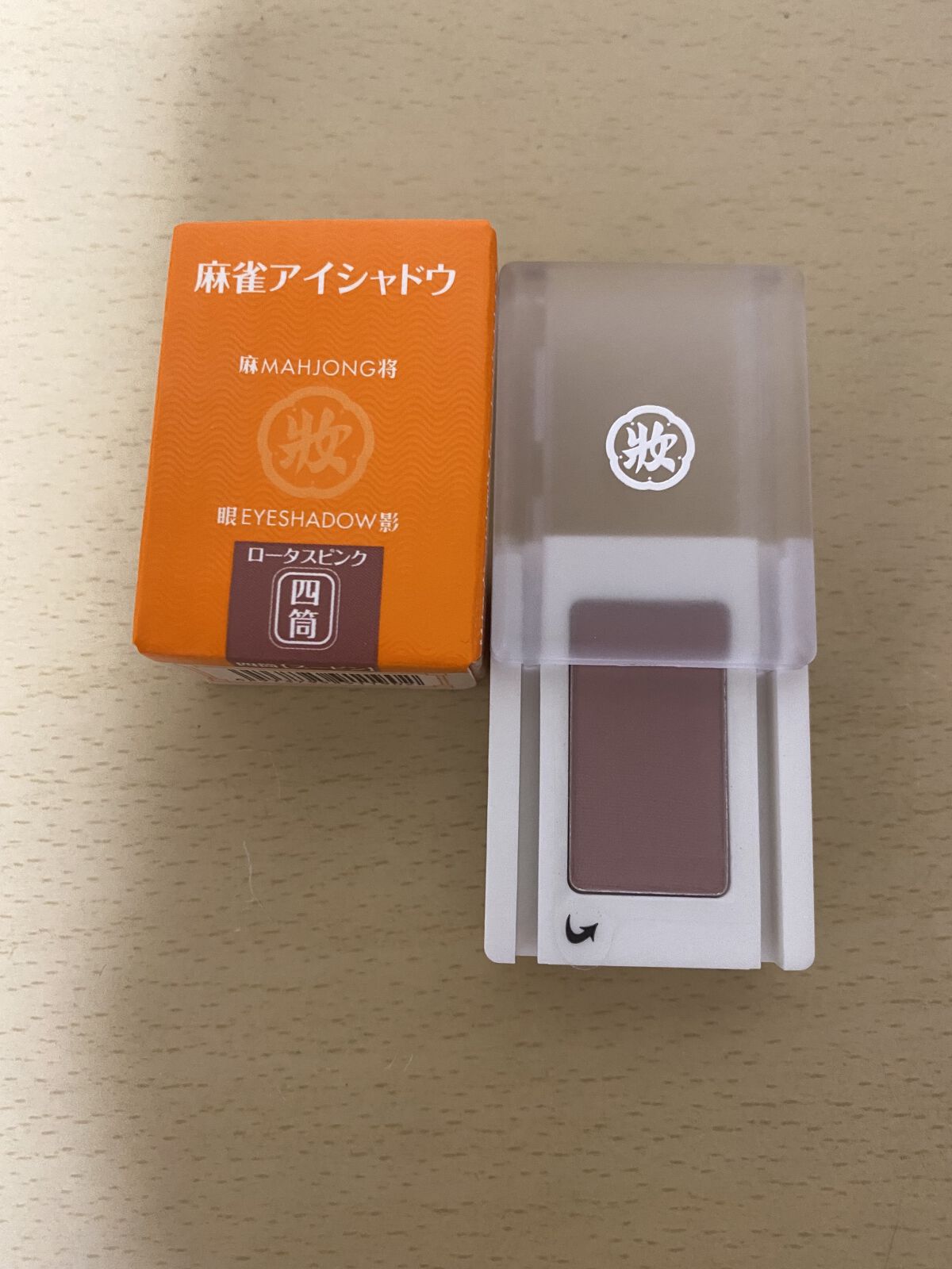 アイシャドウ　 14 トースト/BOBBI BROWN/単色アイシャドウを使ったクチコミ（2枚目）